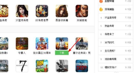 快吧游戏里怎么玩绝地求生 快吧游戏里下载绝地求生方法