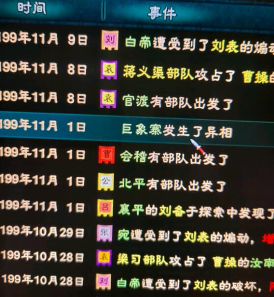 三国群英传8宝物怎么速刷 三国群英传8宝物速刷方法