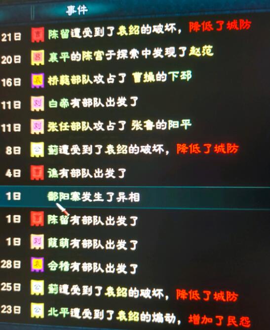 三国群英传8宝物怎么速刷 三国群英传8宝物速刷方法