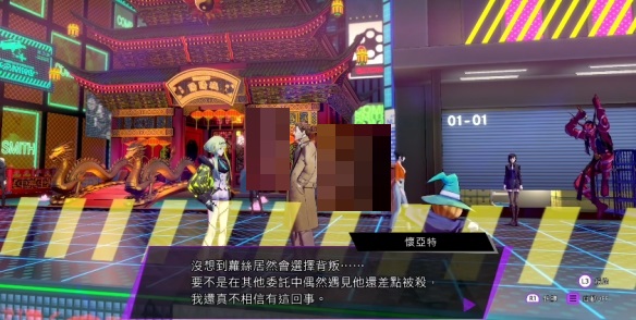 灵魂骇客2败犬之怒任务怎么完成?灵魂骇客2败犬之怒任务完成攻略