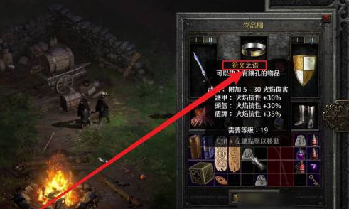 暗黑破坏神2毁灭之王如何做无限符文之语？暗黑破坏神2毁灭之王做无限符文之语玩法攻略