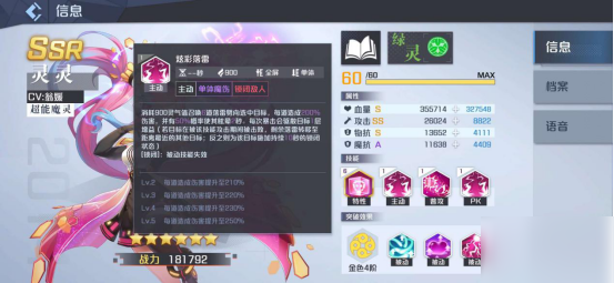 妖怪名单之前世今生魔灵主C阵容攻略 魔灵主C打法技巧分享