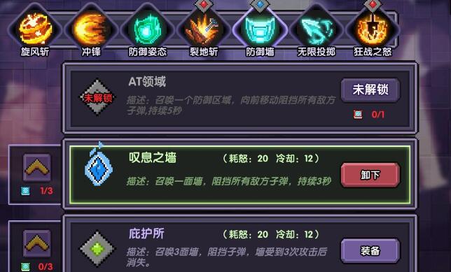 我的勇者战士皮肤垃圾桶装备玩法介绍