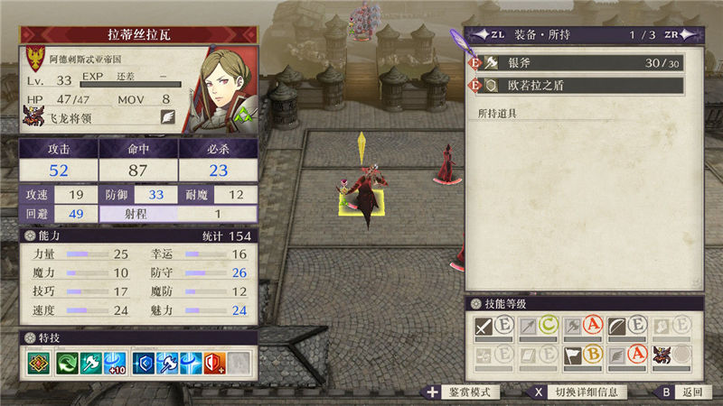 火焰纹章风花雪月主线剧情任务怎么做？火焰纹章风花雪月全流程主线剧情任务攻略大全