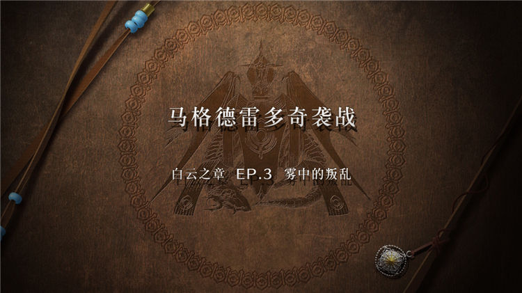 火焰纹章风花雪月主线剧情任务怎么做？火焰纹章风花雪月全流程主线剧情任务攻略大全