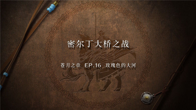 火焰纹章风花雪月主线剧情任务怎么做？火焰纹章风花雪月全流程主线剧情任务攻略大全