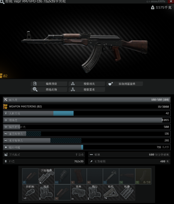 逃离塔科夫新手用什么武器？逃离塔科夫新手武器枪械推荐