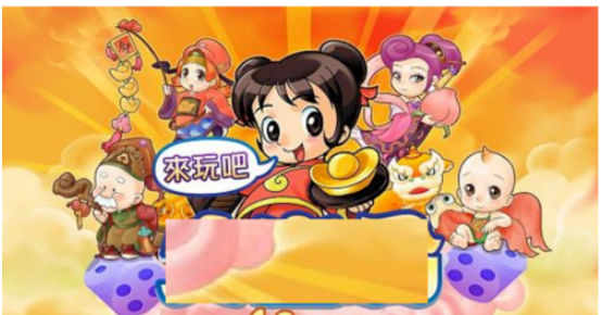 大富翁防盗号处理方法