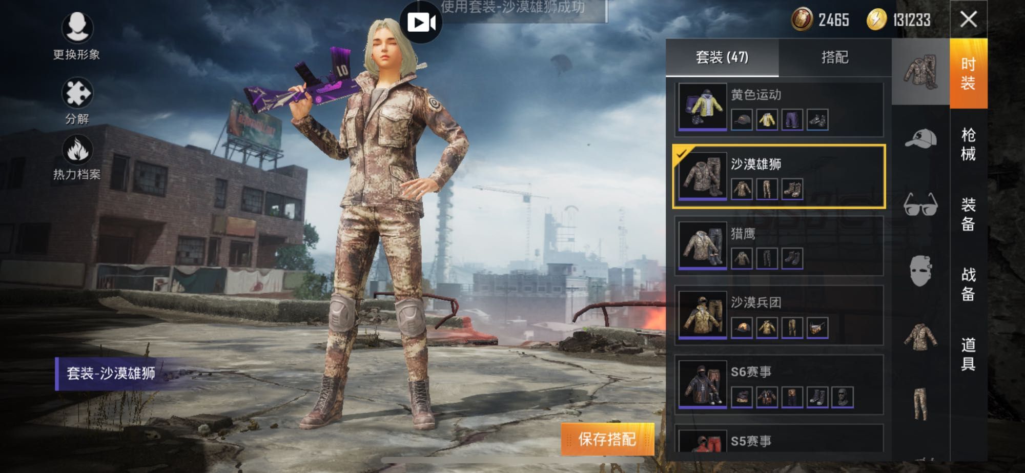 和平精英声在中国活动玩法分享