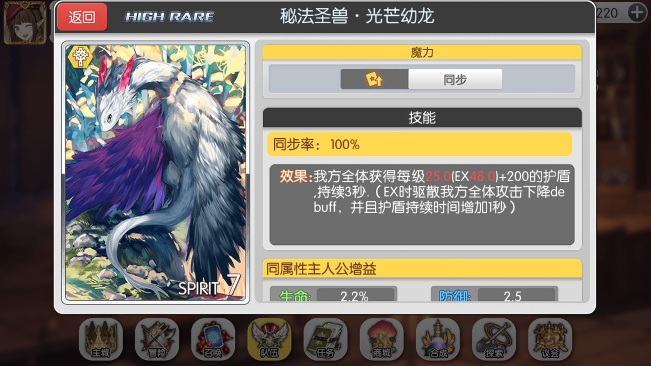 魔卡领域噩梦6-19的通关技巧分享