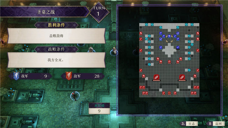 火焰纹章风花雪月主线剧情任务怎么做？火焰纹章风花雪月全流程主线剧情任务攻略大全