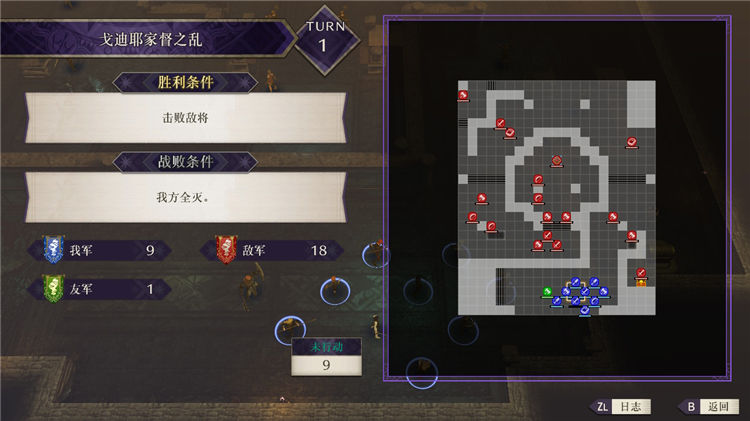 火焰纹章风花雪月主线剧情任务怎么做？火焰纹章风花雪月全流程主线剧情任务攻略大全