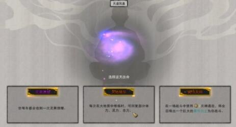 鬼谷八荒黄巾力士怎么样 鬼谷八荒黄巾天师属性词条介绍