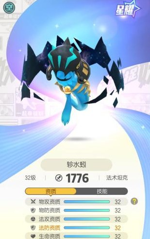 一起来捉妖保底星耀触发实用技巧攻略