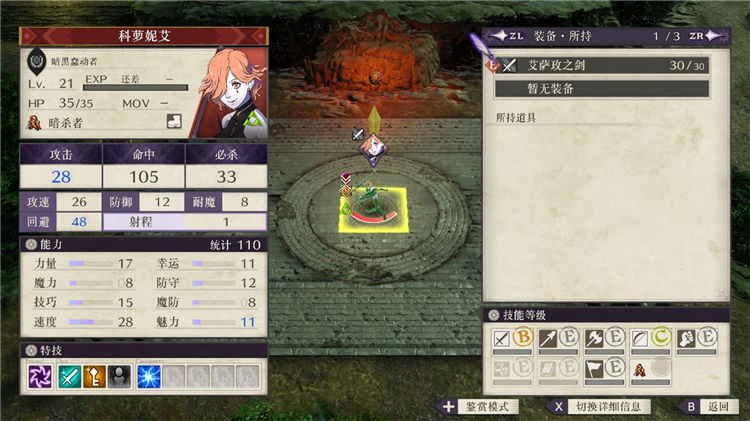 火焰纹章风花雪月主线剧情任务怎么做？火焰纹章风花雪月全流程主线剧情任务攻略大全