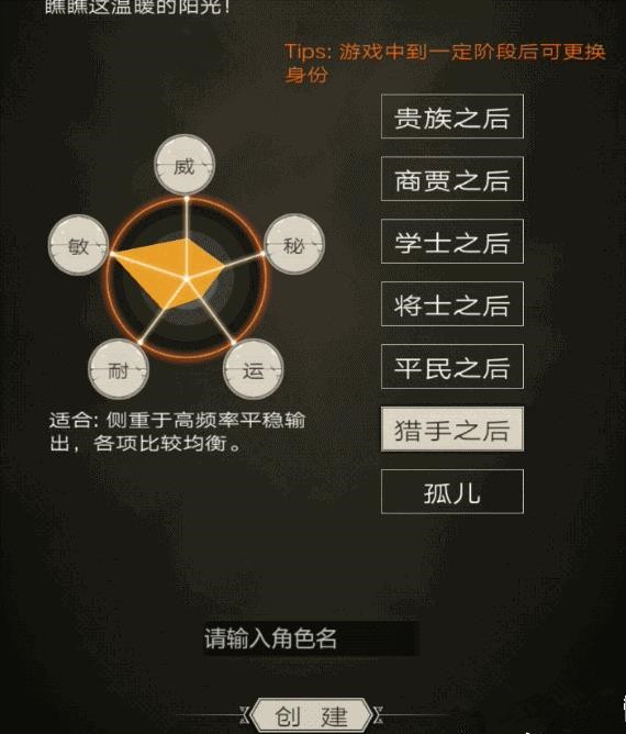 不朽之旅最强流派推荐攻略 不朽之旅最强流派