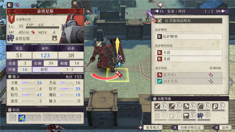 火焰纹章风花雪月主线剧情任务怎么做？火焰纹章风花雪月全流程主线剧情任务攻略大全