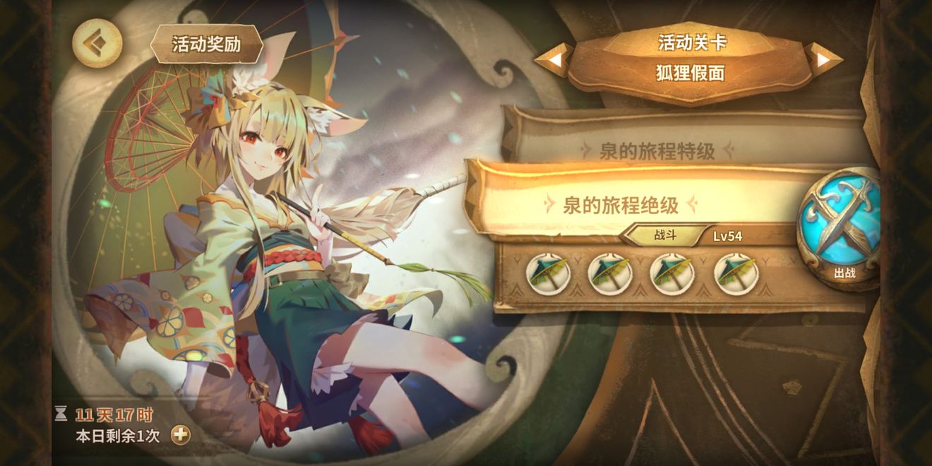 我来教你万象物语泉的旅程绝级过关打法分享。 