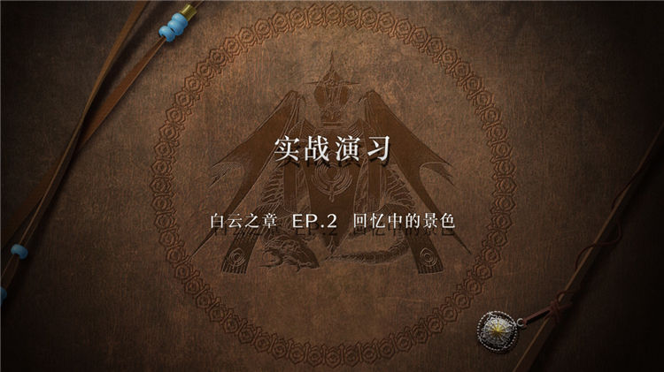 火焰纹章风花雪月主线剧情任务怎么做？火焰纹章风花雪月全流程主线剧情任务攻略大全