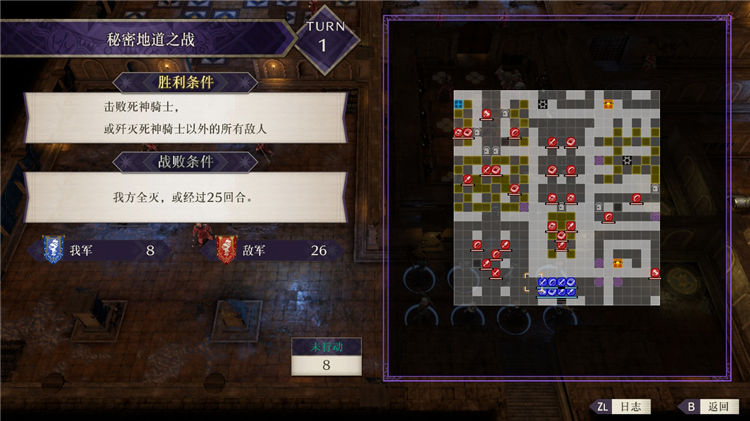 火焰纹章风花雪月主线剧情任务怎么做？火焰纹章风花雪月全流程主线剧情任务攻略大全