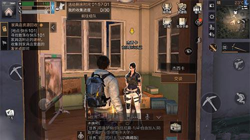 《明日之后》职业认证开启分享