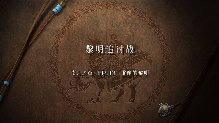 火焰纹章风花雪月主线剧情任务怎么做？火焰纹章风花雪月全流程主线剧情任务攻略大全