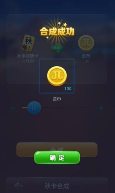 JJ比赛怎么将秋卡兑换成金币 JJ比赛秋卡兑换成金币方法