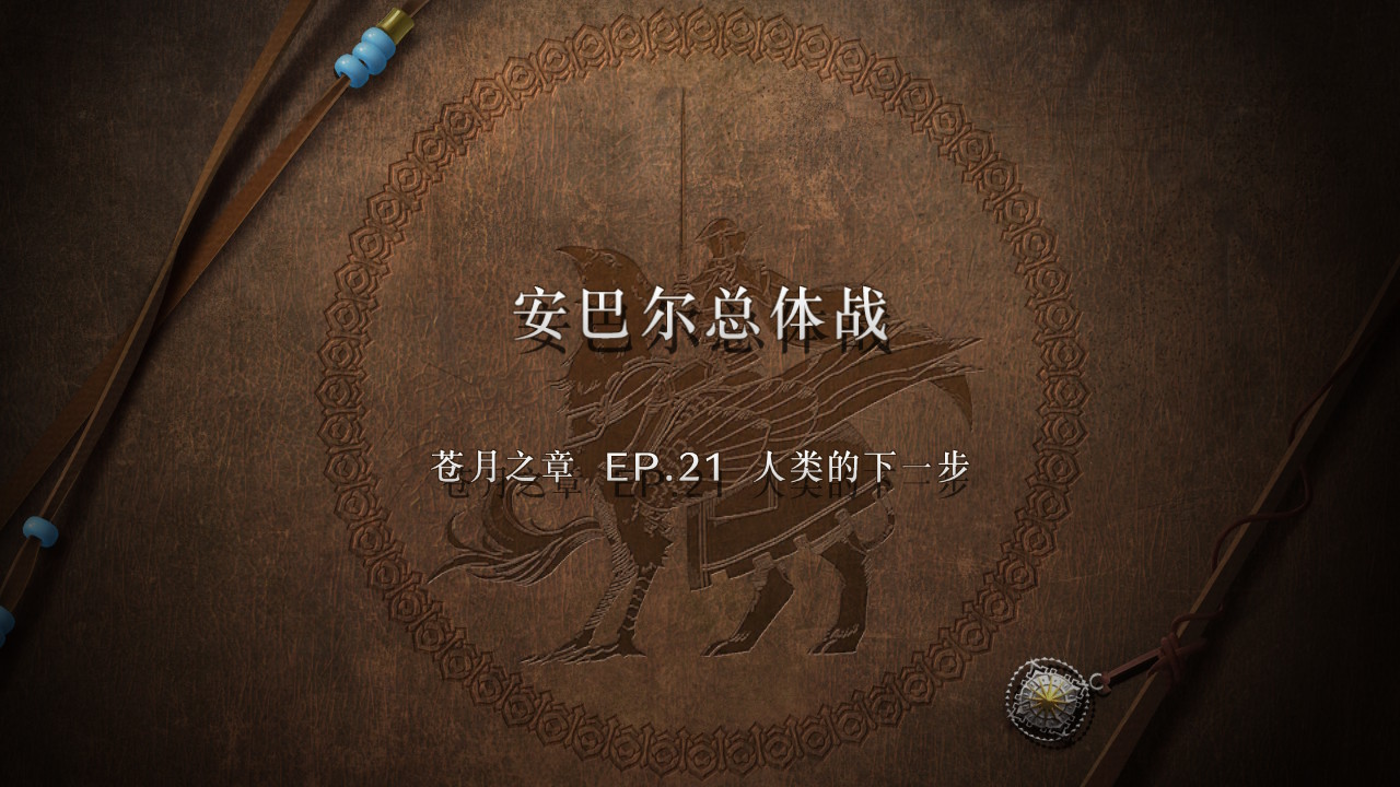 火焰纹章风花雪月主线剧情任务怎么做？火焰纹章风花雪月全流程主线剧情任务攻略大全