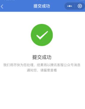 逆战如何联系人工客服反馈问题 逆战联系人工客服反馈问题方法