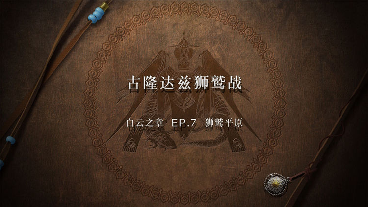 火焰纹章风花雪月主线剧情任务怎么做？火焰纹章风花雪月全流程主线剧情任务攻略大全