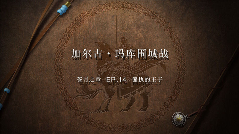 火焰纹章风花雪月主线剧情任务怎么做？火焰纹章风花雪月全流程主线剧情任务攻略大全