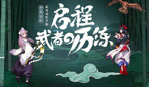 《侍魂胧月传说》装备许愿玩法分享