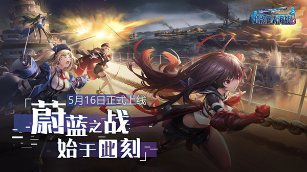 超次元大海战看板娘设置方法介绍