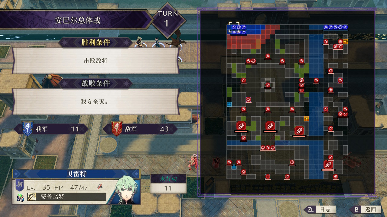 火焰纹章风花雪月主线剧情任务怎么做？火焰纹章风花雪月全流程主线剧情任务攻略大全