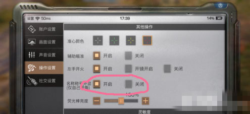 《明日之后》称号隐藏分享