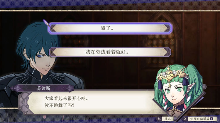 火焰纹章风花雪月主线剧情任务怎么做？火焰纹章风花雪月全流程主线剧情任务攻略大全