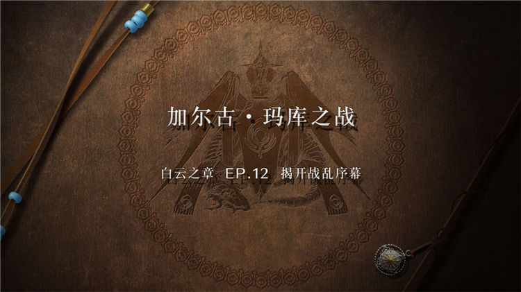 火焰纹章风花雪月主线剧情任务怎么做？火焰纹章风花雪月全流程主线剧情任务攻略大全