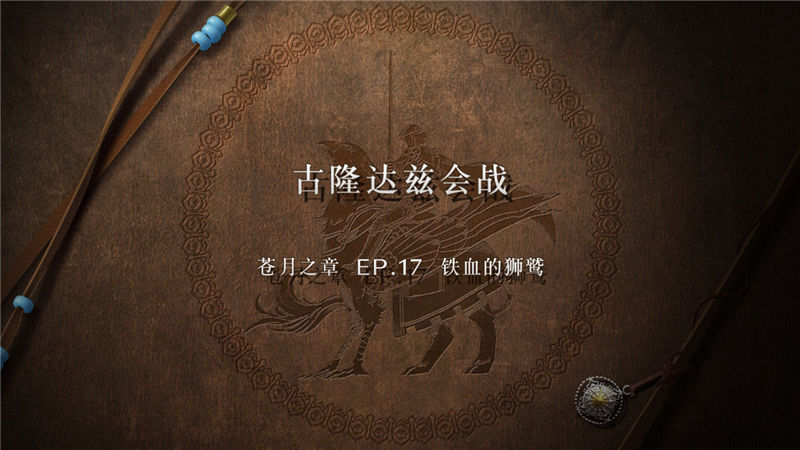 火焰纹章风花雪月主线剧情任务怎么做？火焰纹章风花雪月全流程主线剧情任务攻略大全