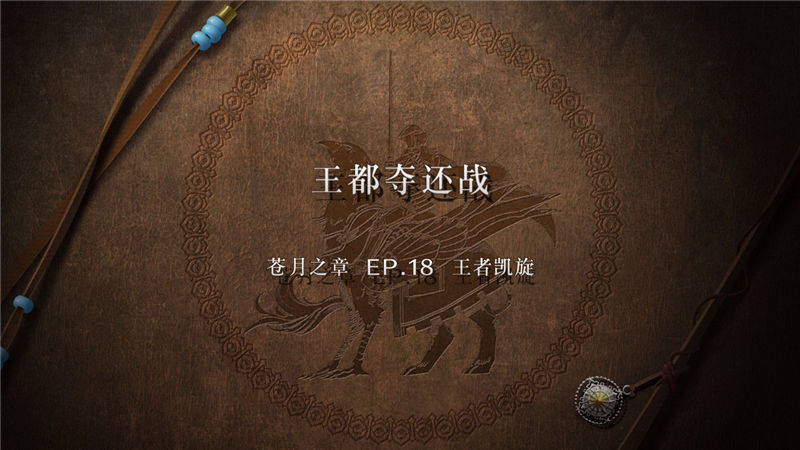 火焰纹章风花雪月主线剧情任务怎么做？火焰纹章风花雪月全流程主线剧情任务攻略大全