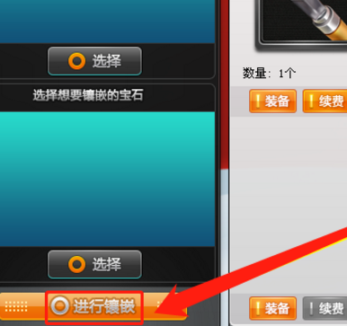 qq飞车宝石怎么拆除？qq飞车宝石拆除的详细攻略