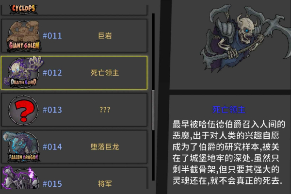 失落城堡死亡领主打法介绍