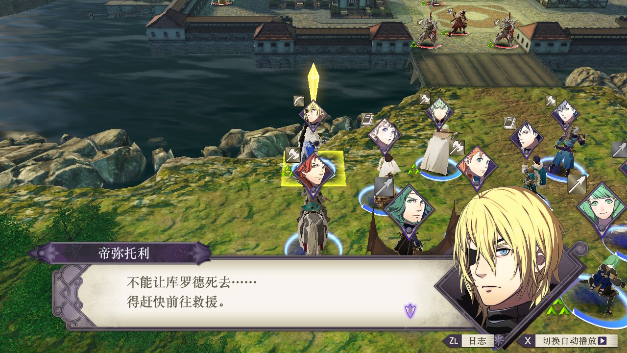 火焰纹章风花雪月主线剧情任务怎么做？火焰纹章风花雪月全流程主线剧情任务攻略大全