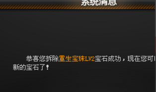 qq飞车宝石怎么拆除？qq飞车宝石拆除的详细攻略
