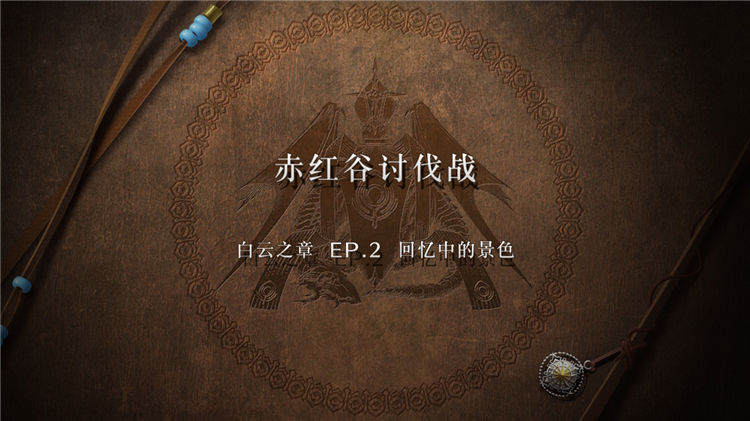 火焰纹章风花雪月主线剧情任务怎么做？火焰纹章风花雪月全流程主线剧情任务攻略大全