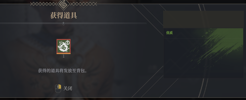 神佑释放道具合成攻略 神佑释放道具怎么合成？