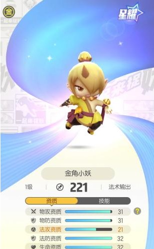 一起来捉妖保底星耀触发实用技巧攻略