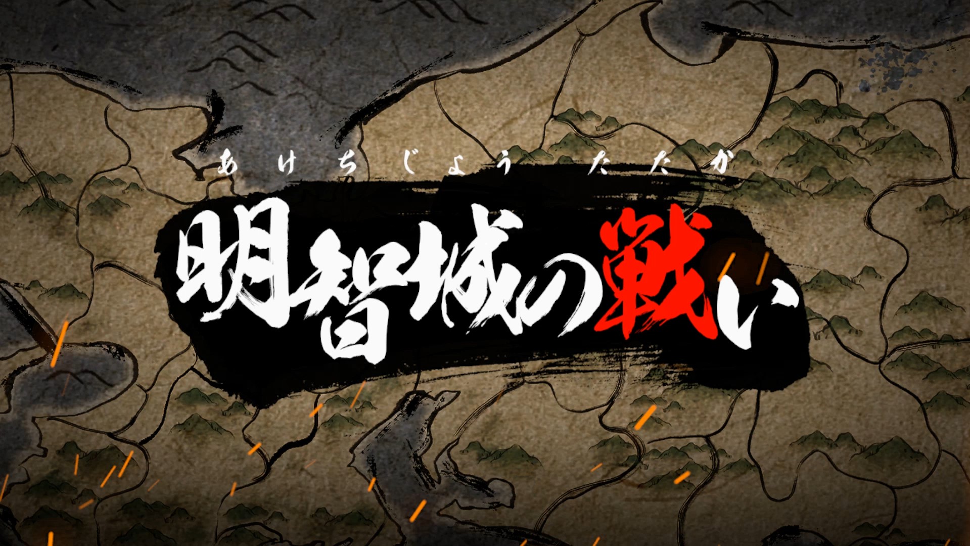 战国无双5光秀篇第一章任务攻略 战国无双5光秀篇第一章任务怎么做？