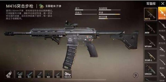 和平精英签到五天得m416夜灯皮肤解析