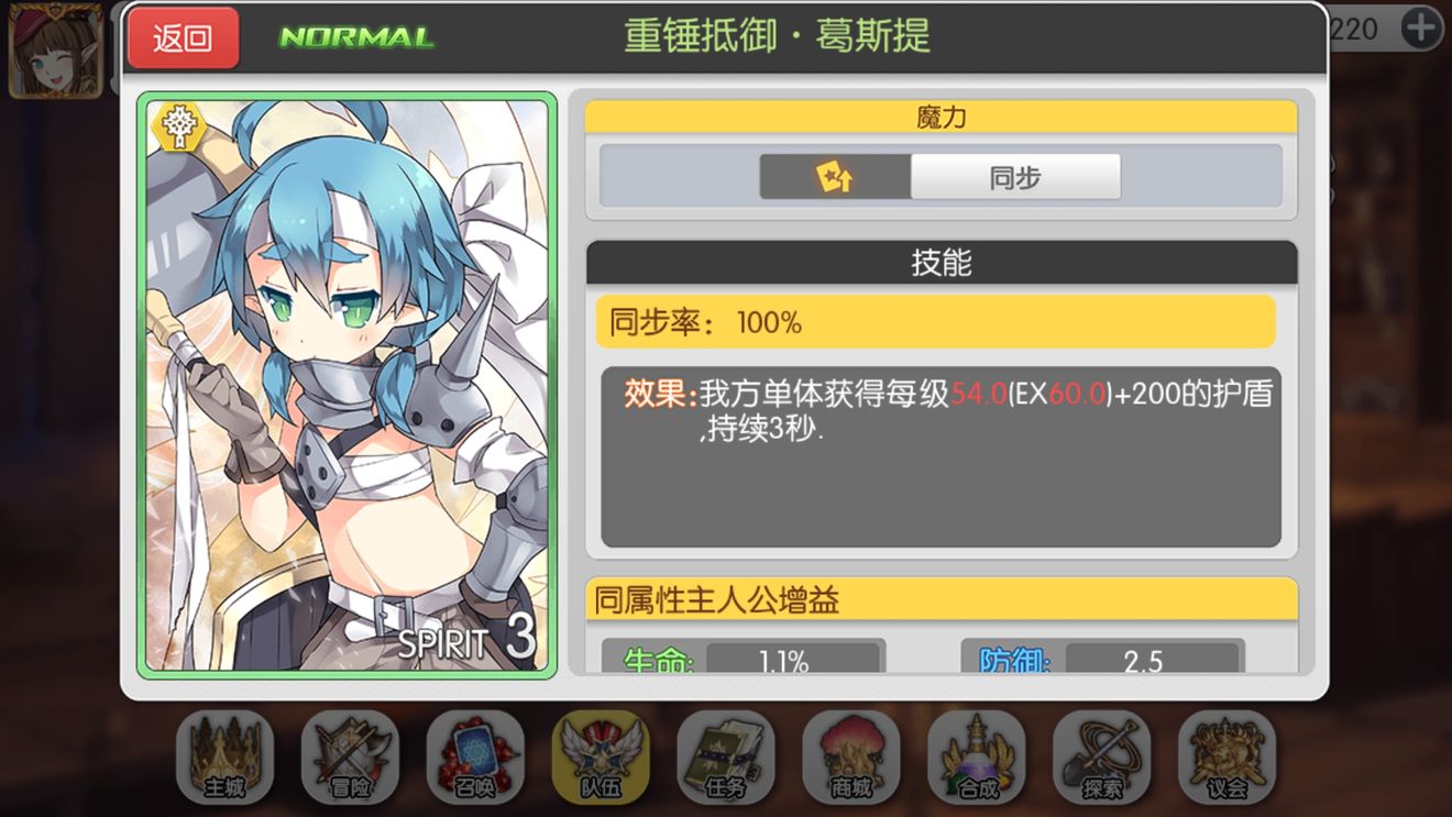 魔卡领域噩梦6-19的通关技巧分享