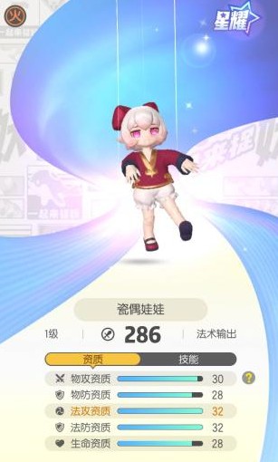 一起来捉妖保底星耀触发实用技巧攻略